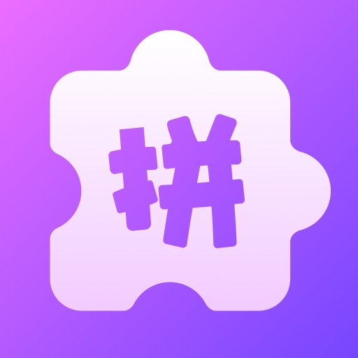 ���ƴͼ-��ͼƴ�ӹ���v3.0.8 ��׿��