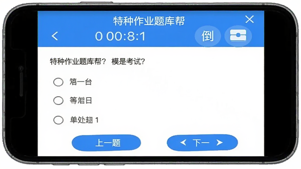 手机屏幕显示