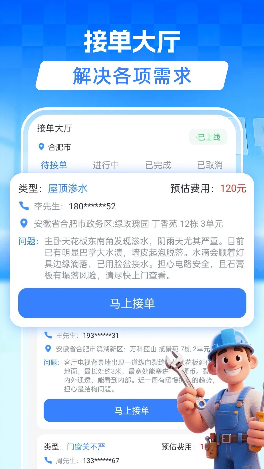 ͬ��ά�޵���-�ֻ�����ά�޽�ͼ3
