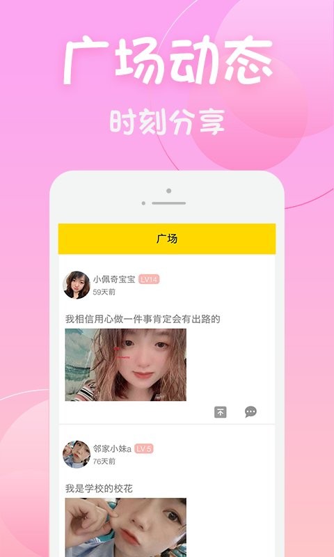 黄果 安卓版 界面截图