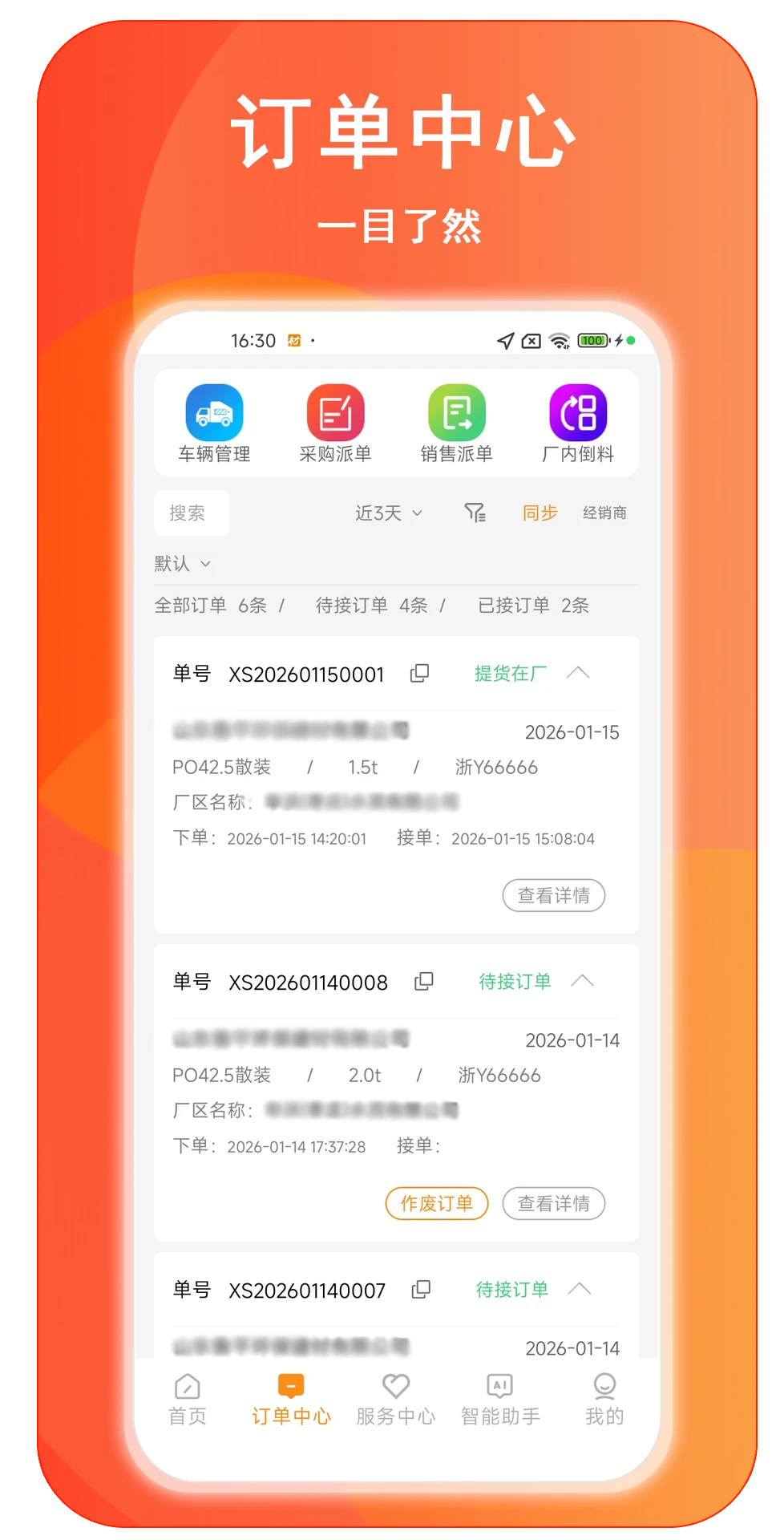 ����ͨ-�������ϲɹ����ֽ�ͼ1