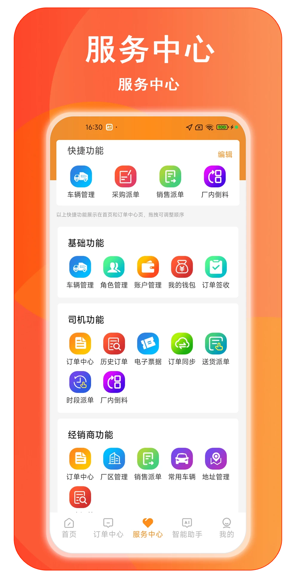 ����ͨ-�������ϲɹ����ֽ�ͼ2