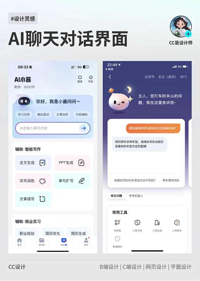 AI����ͨ���Ի� ��׿�� �����ͼ