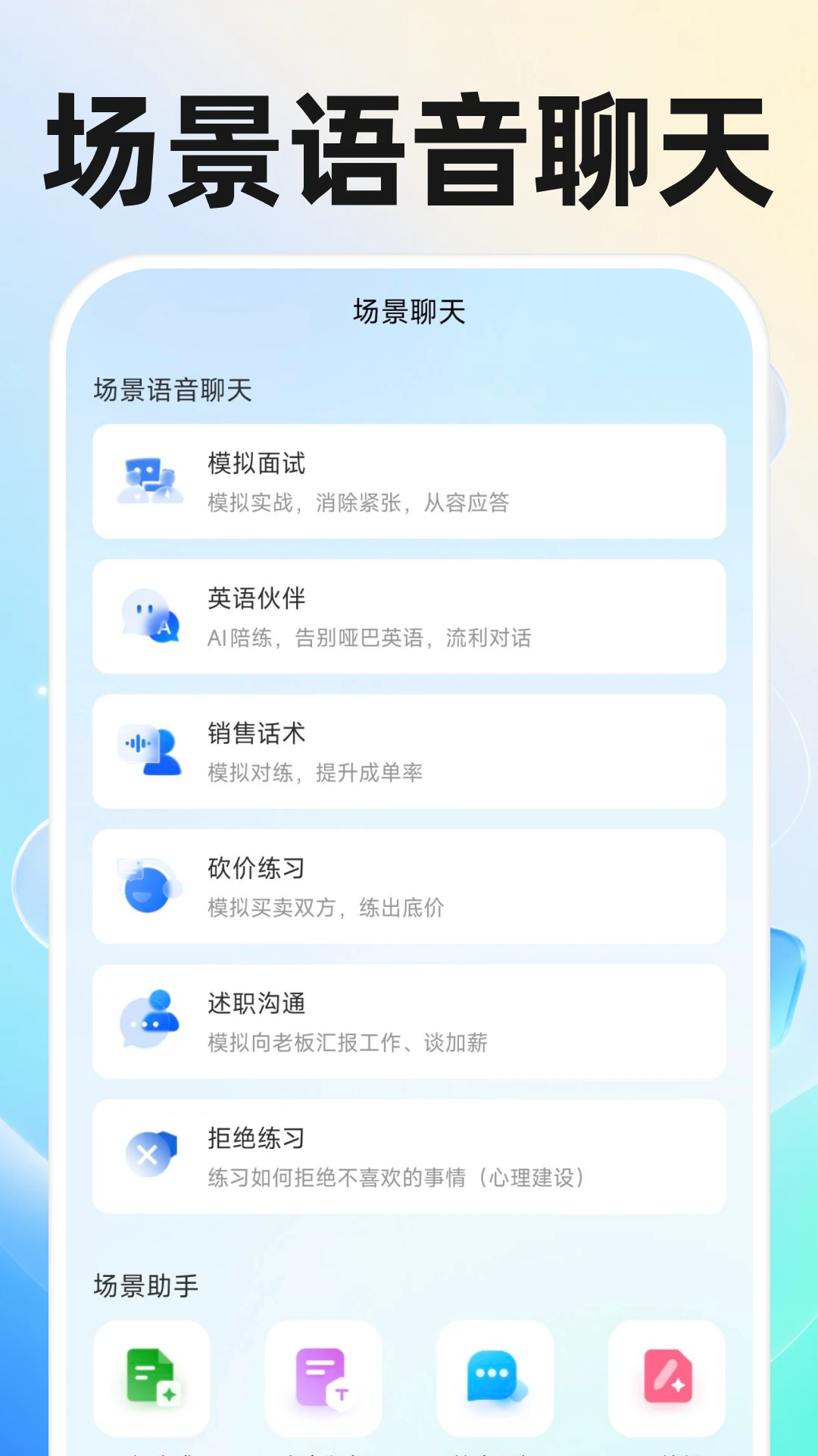 AI����ͨ���Ի�-�����������ֽ�ͼ2