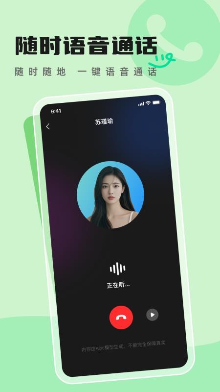 AI����ͨ���Ի� ��׿�� ���ذ�װ