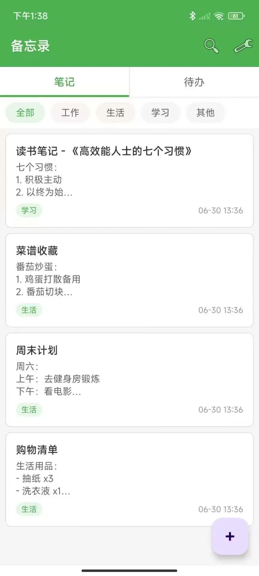 ��������-�ֻ�Ӧ�þۺϹ��߽�ͼ0