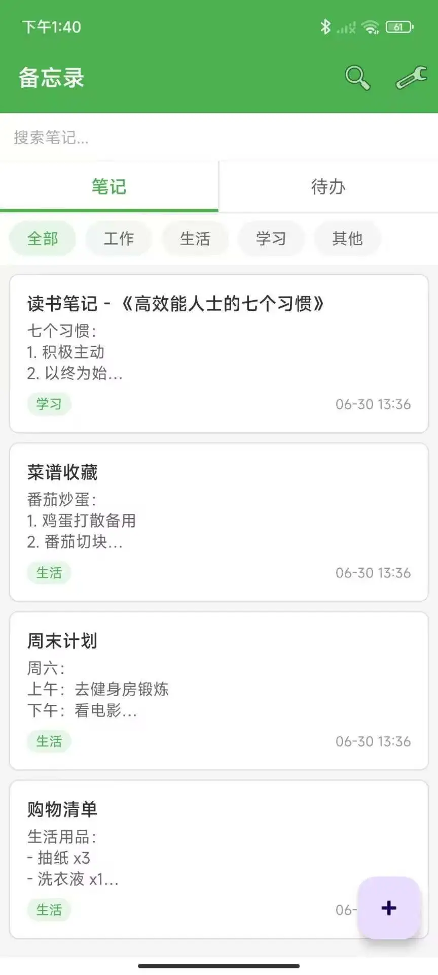 ��������-�ֻ�Ӧ�þۺϹ��߽�ͼ3