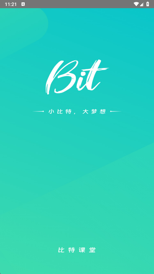 比特课堂 安卓版 下载安装教程