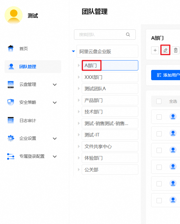 云瞻联盟 安卓版 设置界面 权限管理