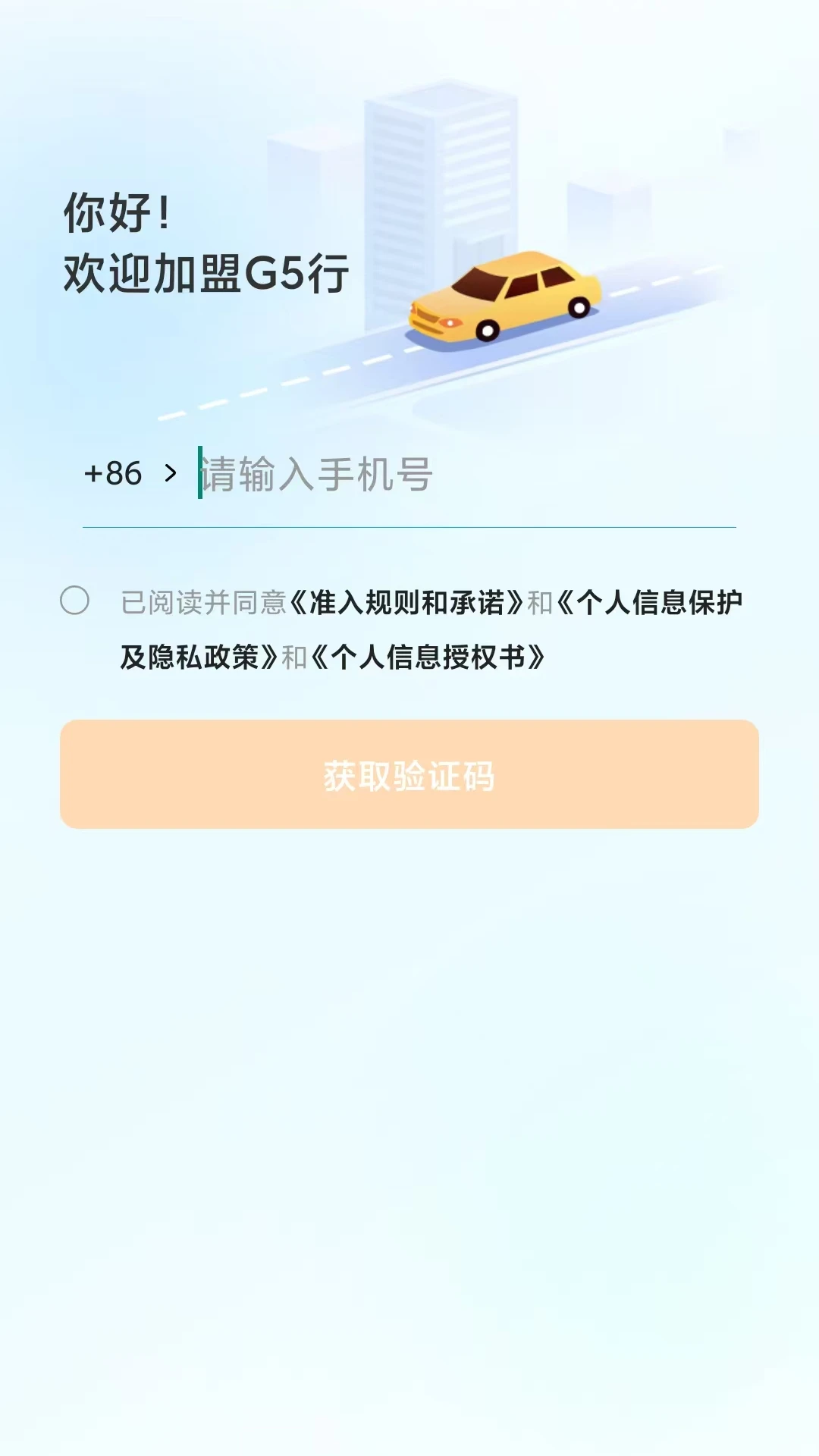 G5��˾����-˾���ӵ����߽�ͼ0