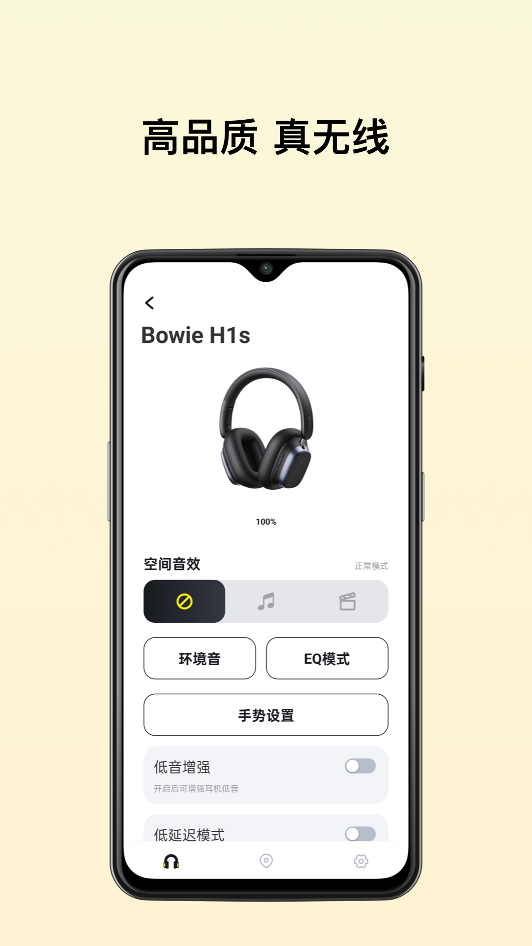 贝思云 安卓版 界面截图