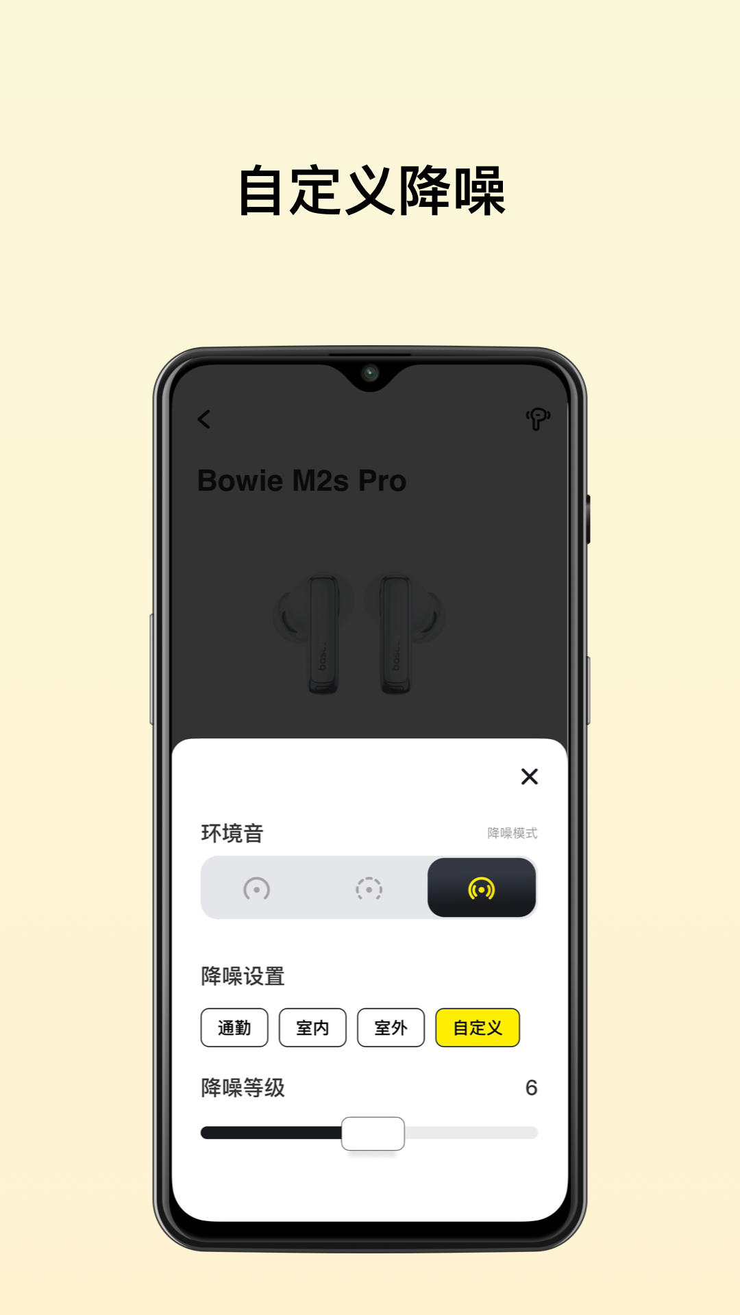 贝思云 安卓版 下载页面