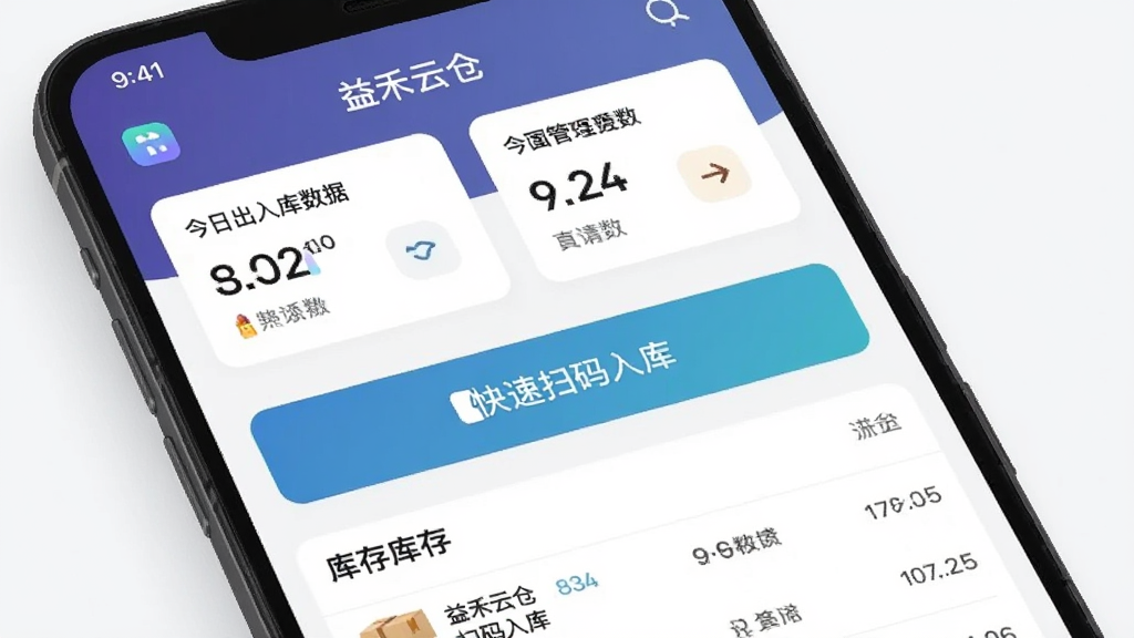 ����Ʋ�������ȫòչʾ������Ϊһ����׿�ֻ���Ļ��д����Ļ����ʾ����Ʋ�App�Ŀ������Ǳ��̣����ְ����������ճ�������ݿ�Ƭ���в����ɨ����ⰴť���ײ�����б�Ԥ�����Ű�������������ִ���ƽ����ϸ��Բ��ͼ�꣬���ʸɾ����޶���Ԫ��