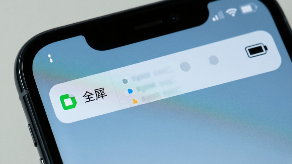 一张表现手机屏幕通知栏干净无广告的图片,屏幕上方显示“全犀”App正在运行,通知栏只有时间和电池图标,没有任何推送消息或广告横幅,手机背景是纯色壁纸,画面焦点集中在干净的通知栏区域,风格写实,画质清晰。