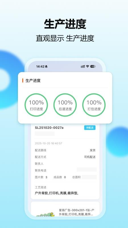 智印通 安卓版 下载