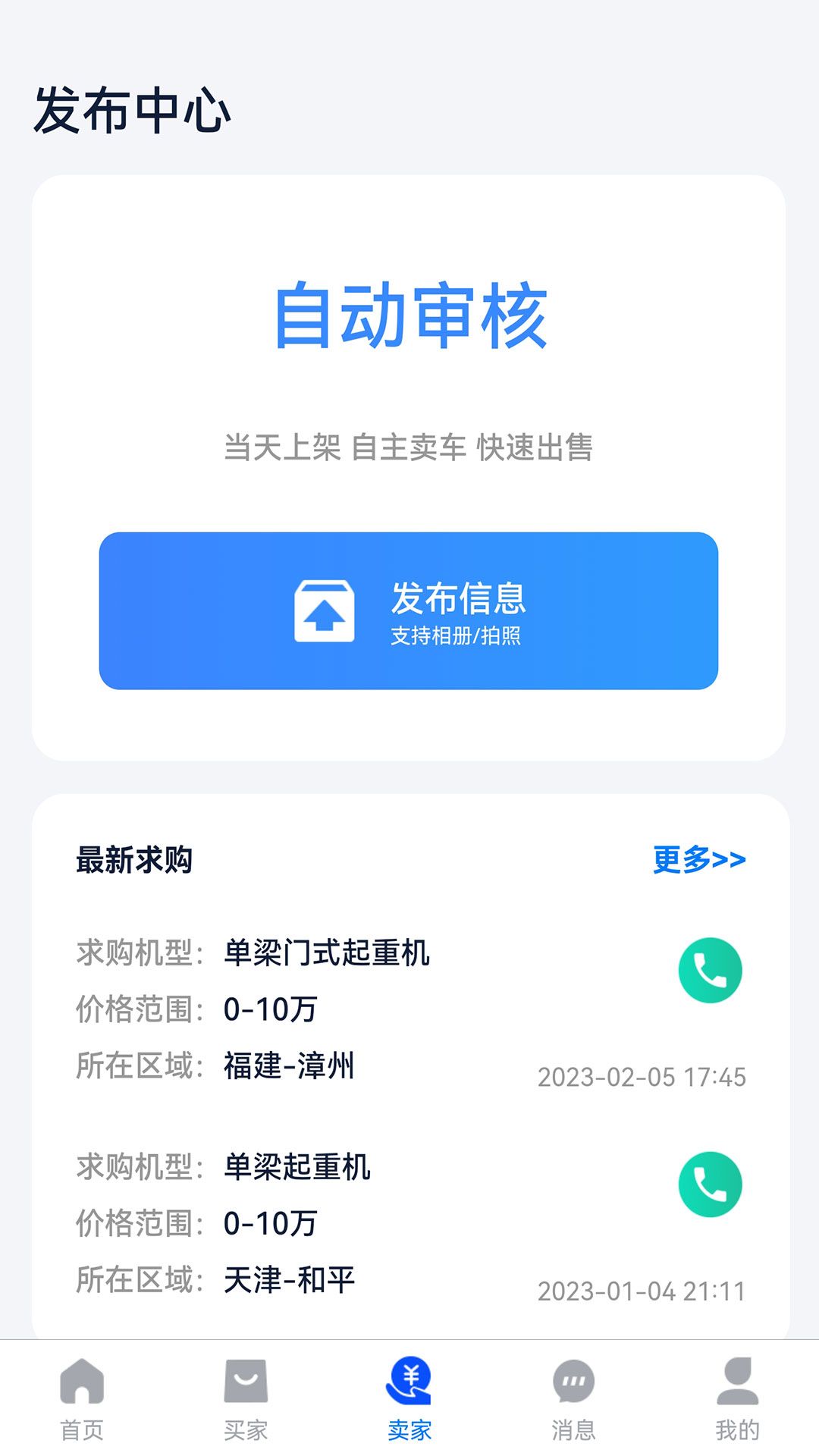 ���ض��ֻ� ��׿�� �����ͼ