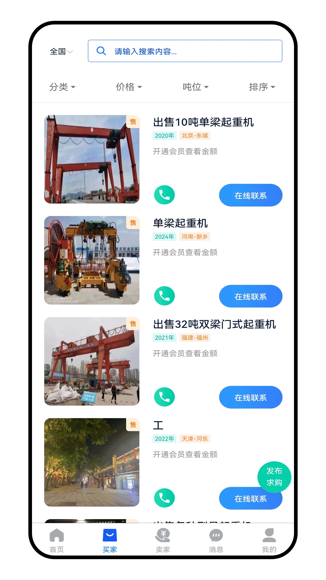 ���ض��ֻ�-�����ֻ�����ƽ̨��ͼ1