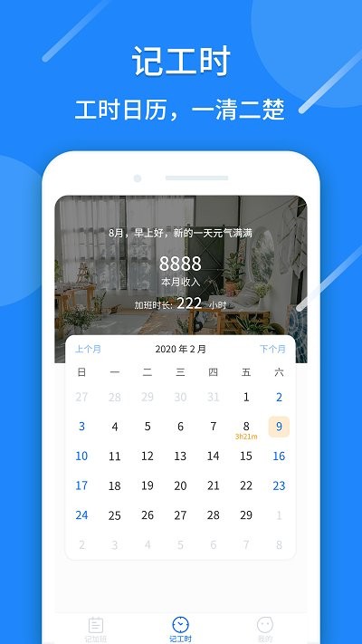 �ǹ�ʱ168 ��׿�� ����