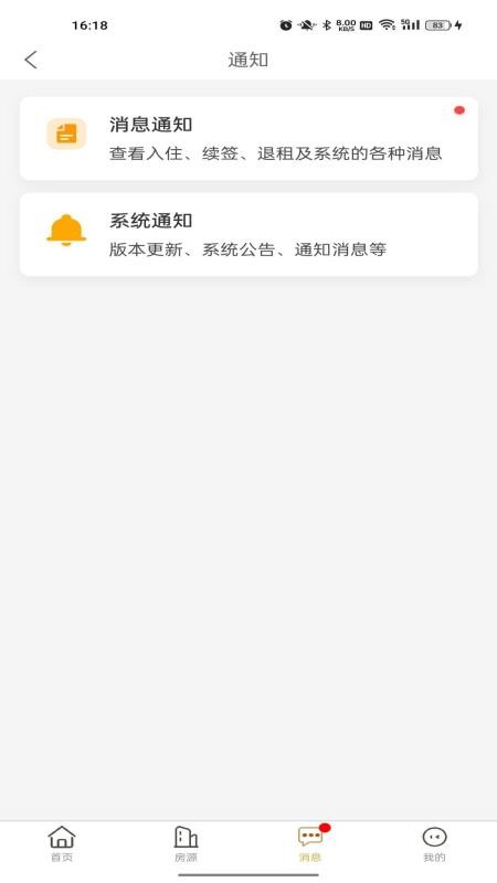 ӷ����� ��׿�� �����ͼ