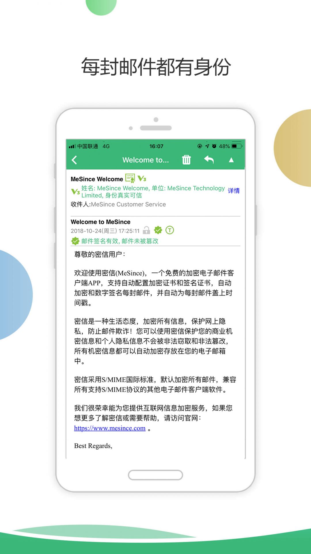 Mie信 注册界面 安卓版
