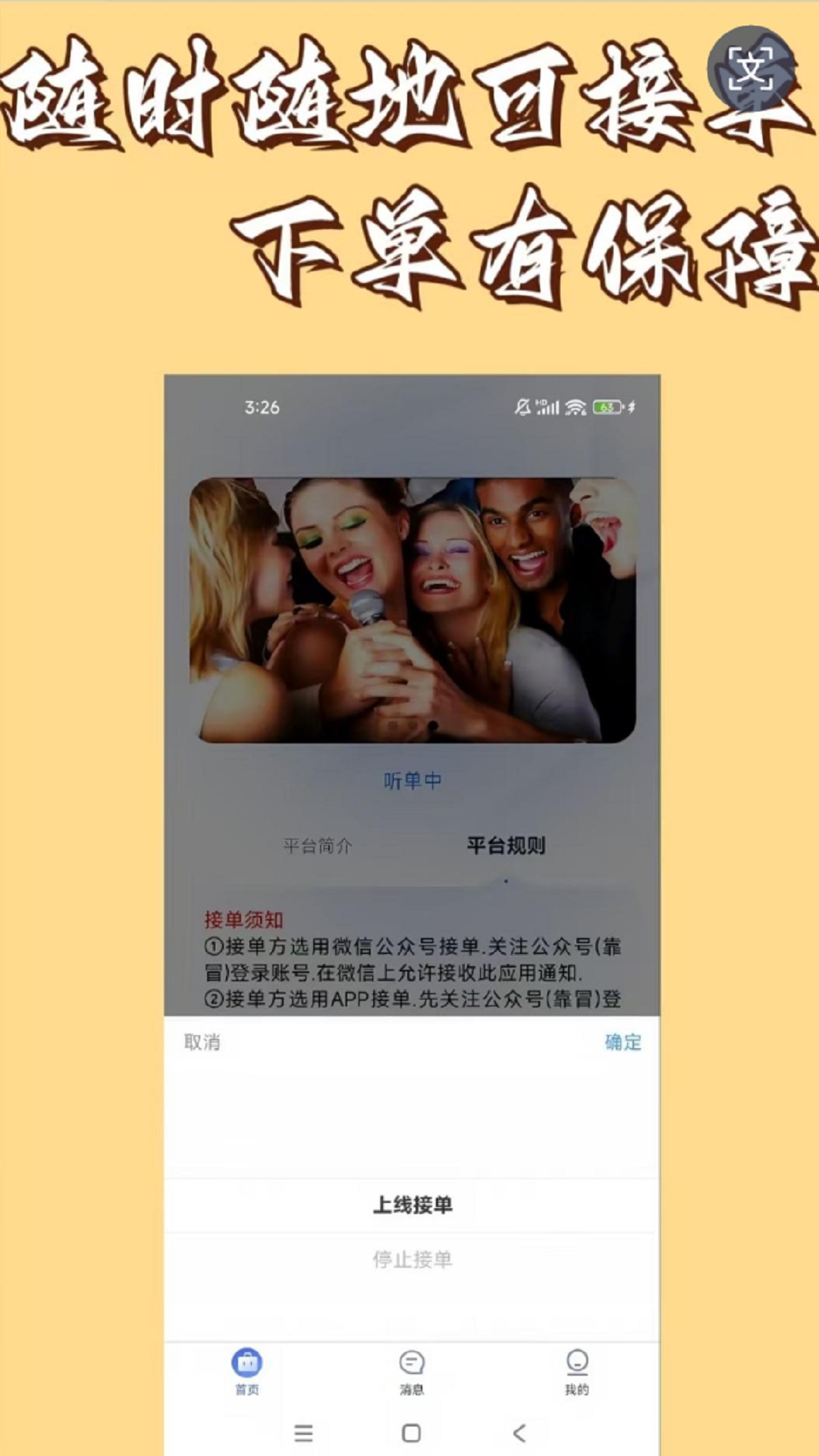 ��ð-�ֻ��ӵ�׬Ǯ���߽�ͼ0