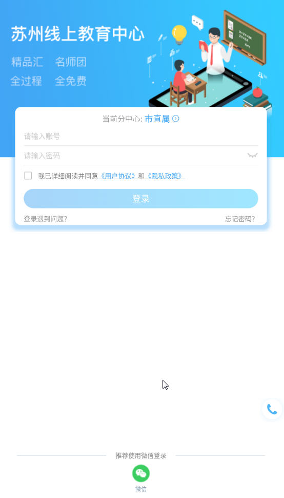 �������Ͻ�����ʦ�� ��׿�� ���ذ�װ�̳�