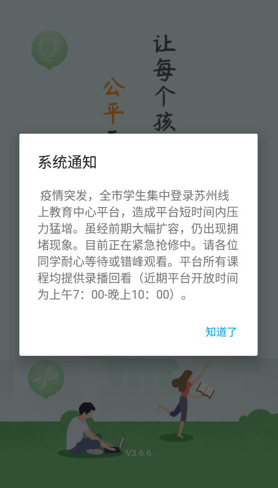 �������Ͻ�����ʦ�� ��׿�� �ٷ�����