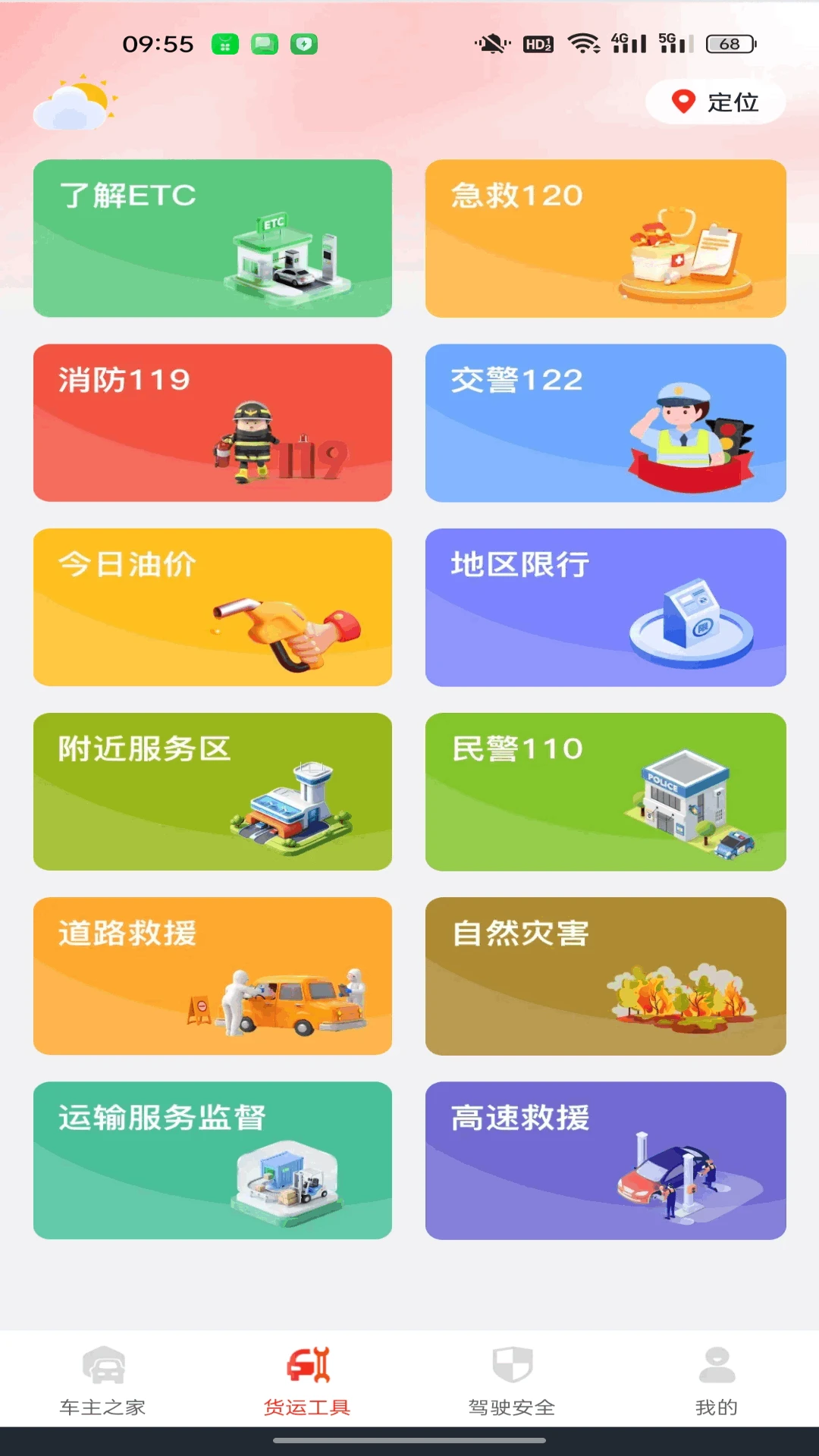 ������˾��-���˽ӵ����߽�ͼ2