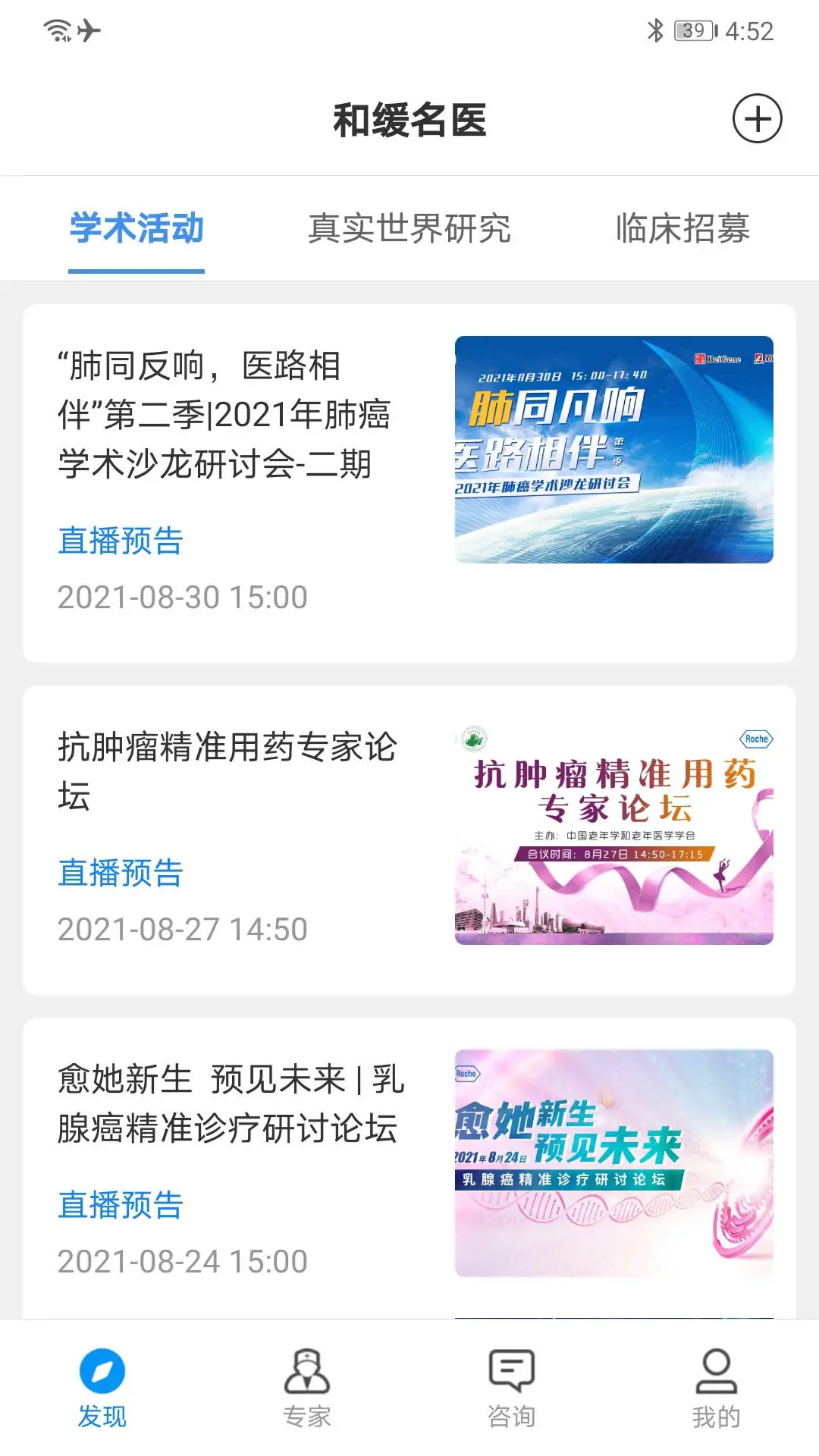 �ͻ���ҽ-��Ƶ�����뽡��������ͼ1