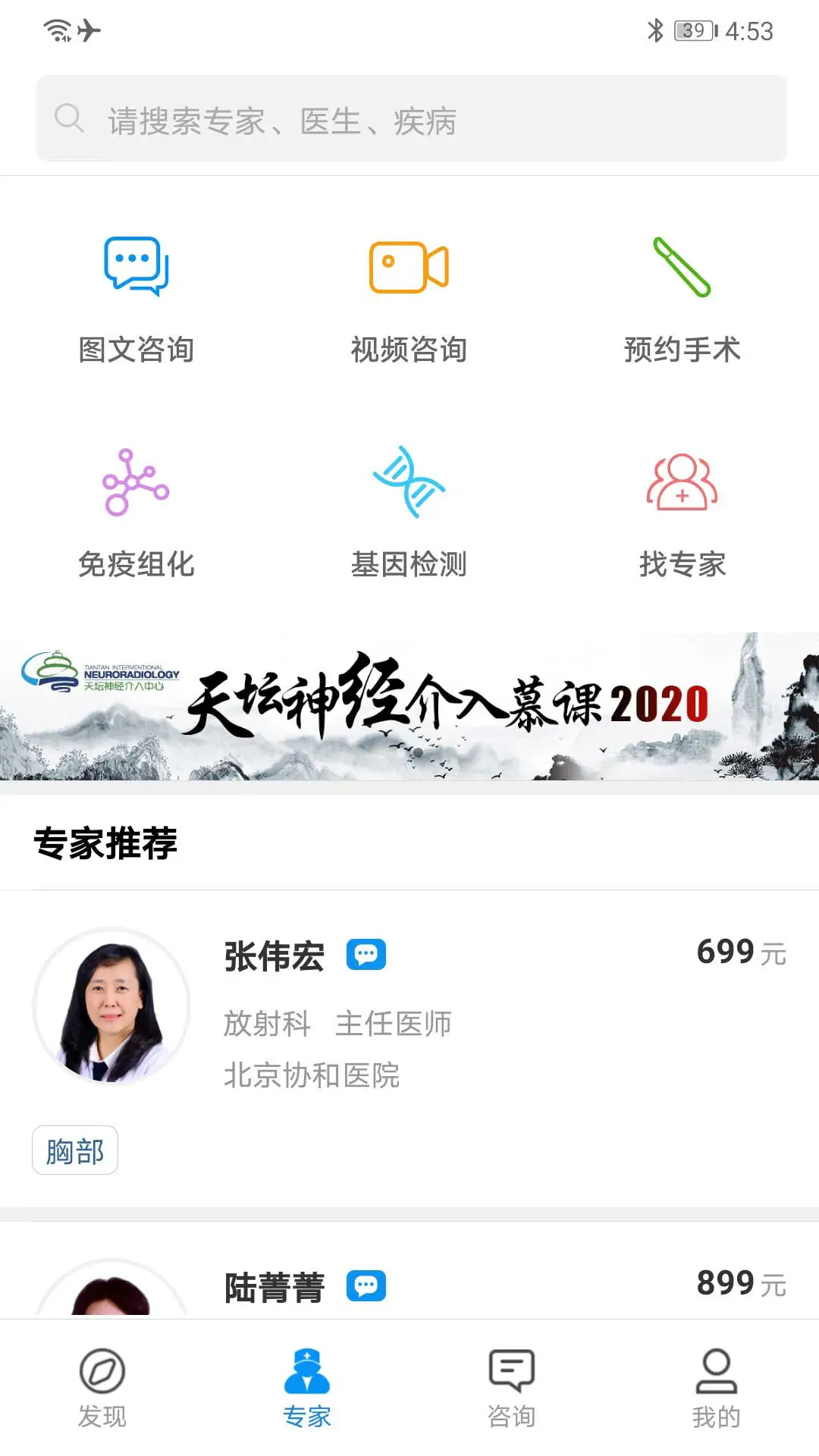 �ͻ���ҽ-��Ƶ�����뽡��������ͼ2