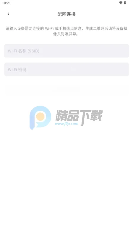 ��˼AI ��׿�� ���� ��װ�̳�