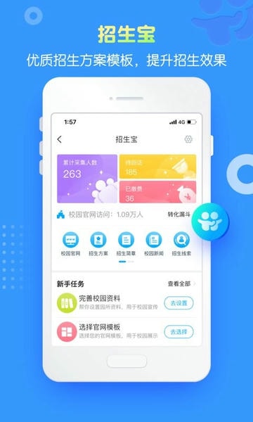 乐算园丁 安卓版 界面
