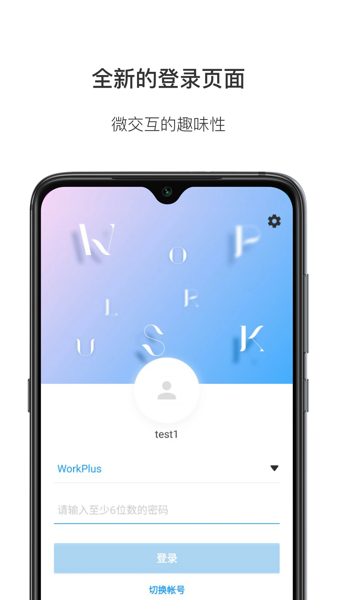WorkPlus-��ҵ�ƶ��칫ƽ̨��ͼ1