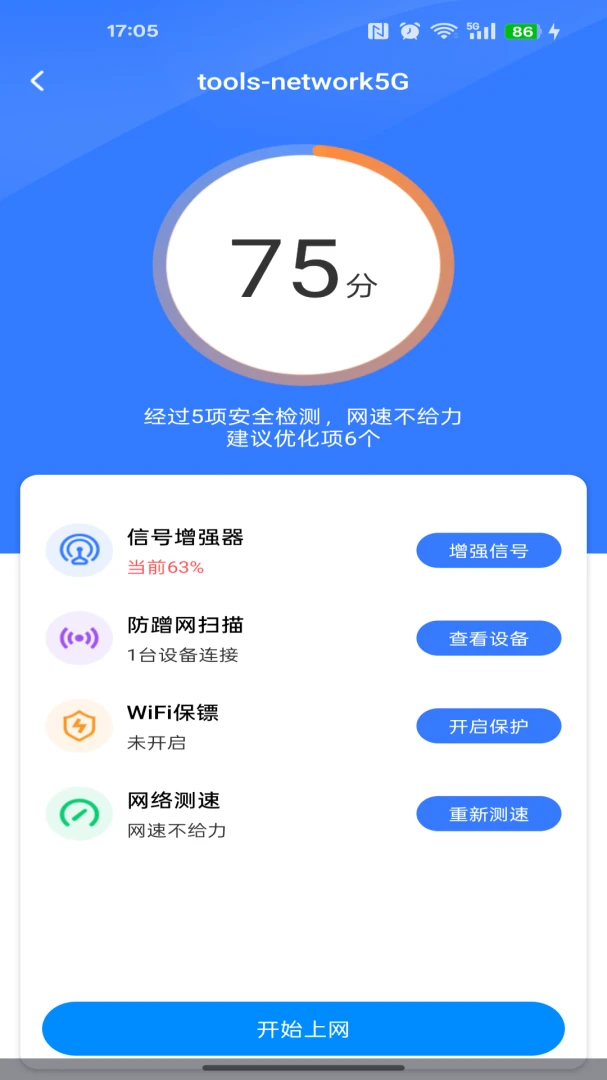 ����WiFi����Կ��-һ���������WiFi��ͼ0