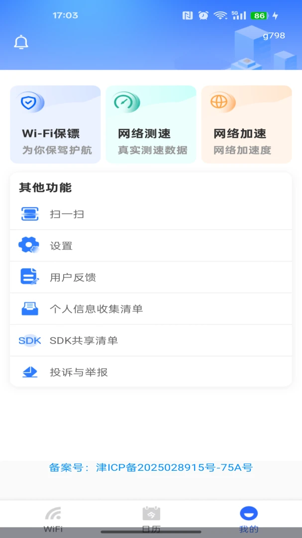 ����WiFi����Կ��-һ���������WiFi��ͼ3