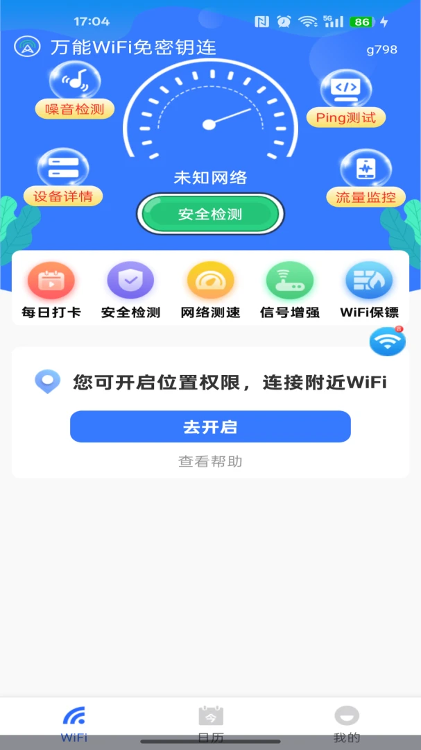 ����WiFi����Կ��-һ���������WiFi��ͼ1
