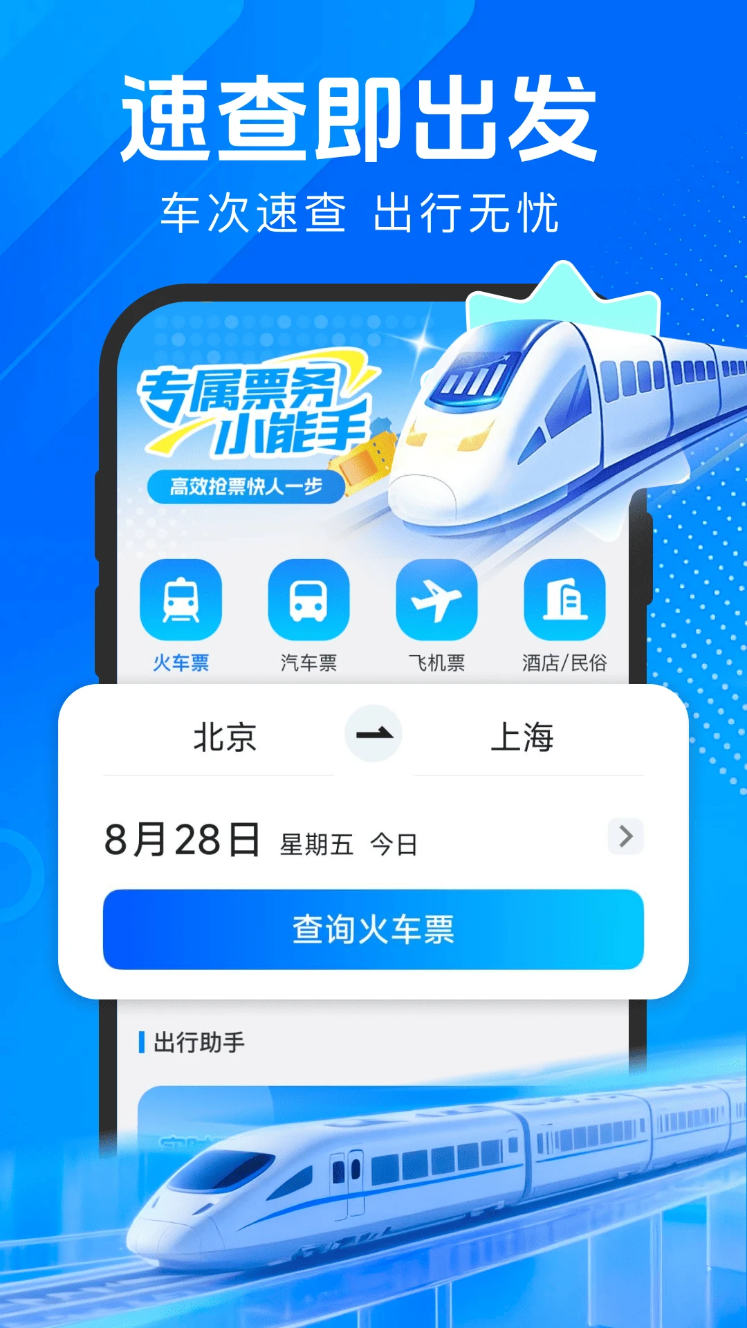 ��Ʊ��Ʊ����-��Ʊ��ѯԤ����ͼ0