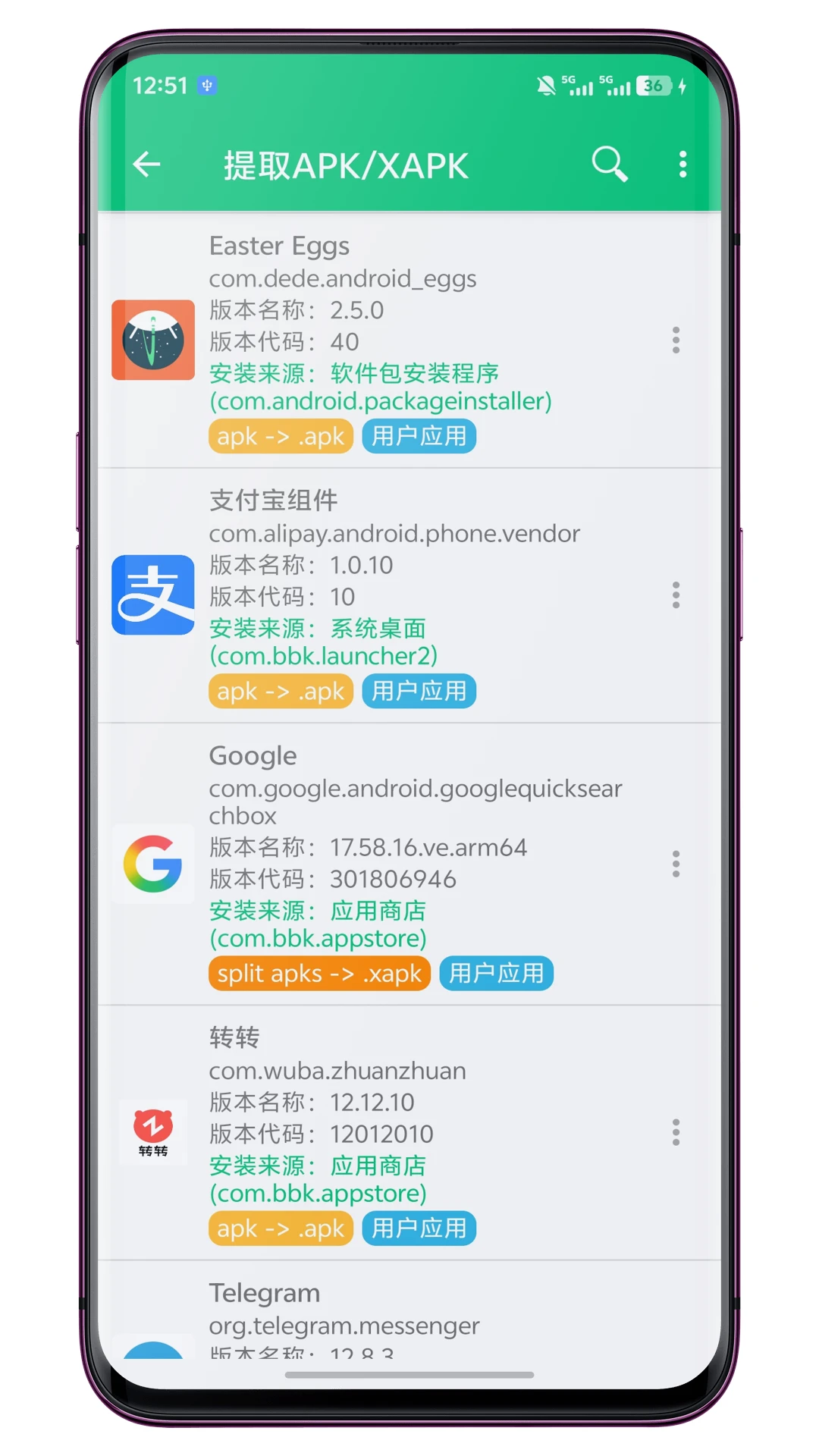 ��װ������-�ֻ�APK�������߽�ͼ4