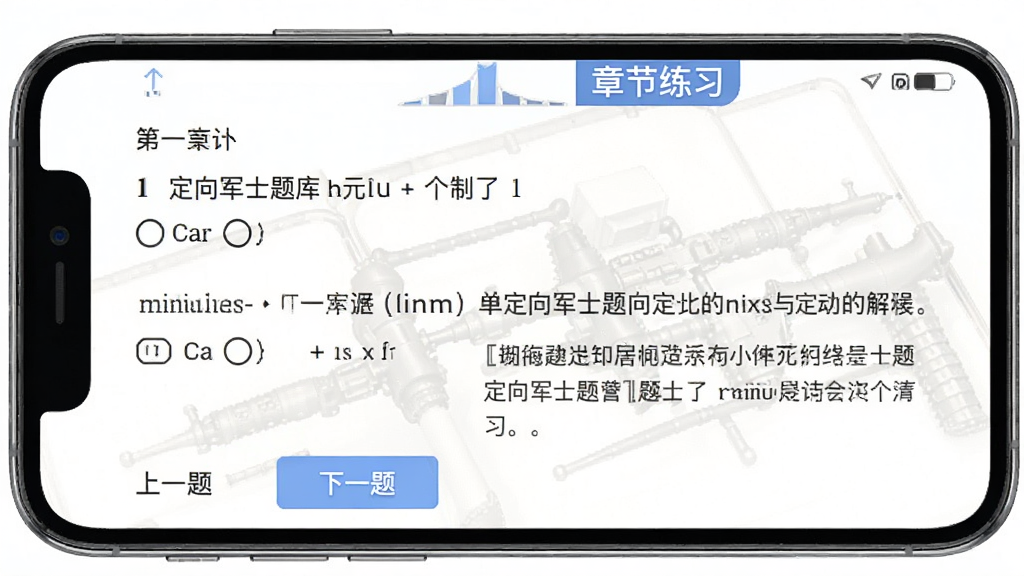 �����ʿ��������ϰ���棬�ֻ���Ļ��ʾһ����ѡ�����ϸ�����ֽ�������Ļ�Ϸ��С��½���ϰ����ǩ���·��С���һ�⡱����һ�⡱��ť������Ϊ��ɫ�������Ű��������������࣬���ʸɾ��޶���Ԫ��