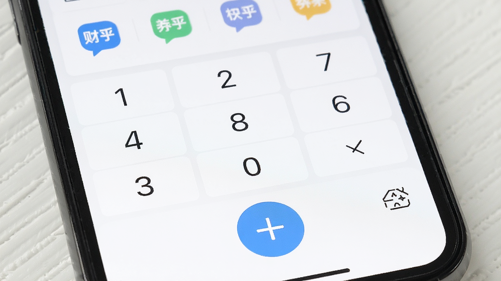 һ����д�ֻ���Ļ��ͼƬ��չʾ���ƺ���Ӧ�õļ��ټ��˽��棬һ����żӺŰ�ťλ�ڵײ����룬�Ϸ������ּ��̺ͷ���ͼ�꣬�����Ǽ��İ�ɫ��Ƭ�����ɾ���ˬ����������������Ԫ��