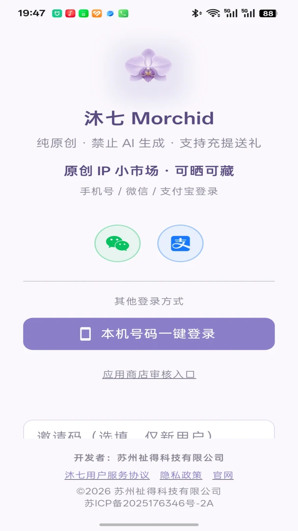����(Morchid)-�ֻ�ʵ�ù��߽�ͼ0