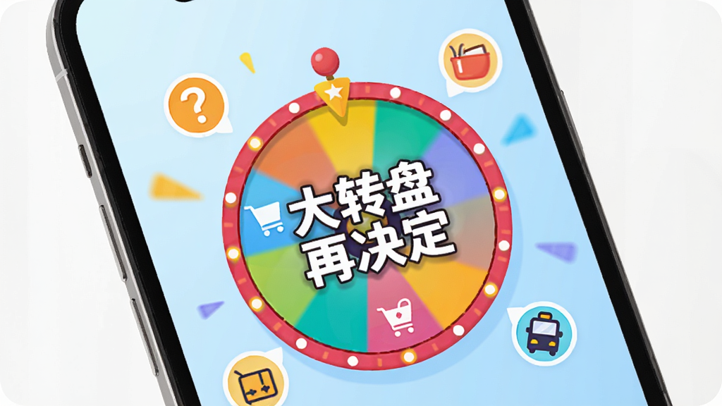 һ���������ֻ���Ļ���棬��Ļ������һ��ɫ�����޵�ת�̣�ת����д�š���ת���پ����������֣�ת����Χɢ�����ʺ�ͼ��ͳԷ���������е�Сͼ�꣬�����ǵ���ɫ���䣬������ɻ��ã����ʸɾ��������޶���Ԫ��