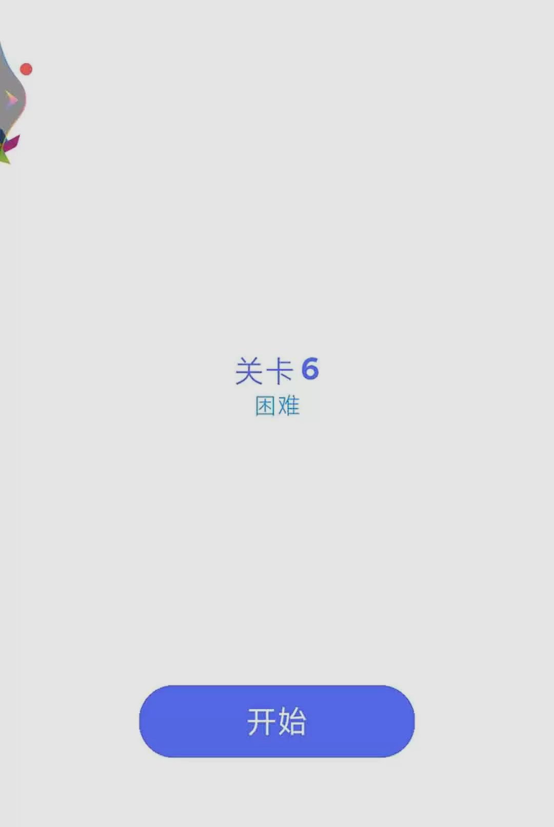 ���Ե�����-����������Ϸ��ͼ3