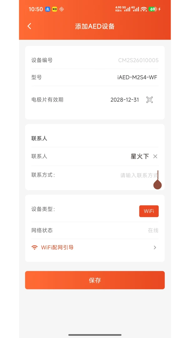 My AED-�����豸��ͼ��ͼ4