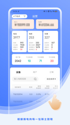�˷䶯����Ӫ�� ��׿�� �����ͼ