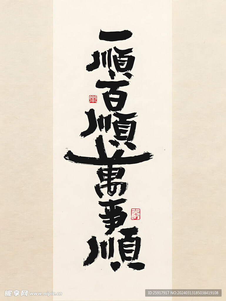 һ˳��˳�ȵ�� ��׿��