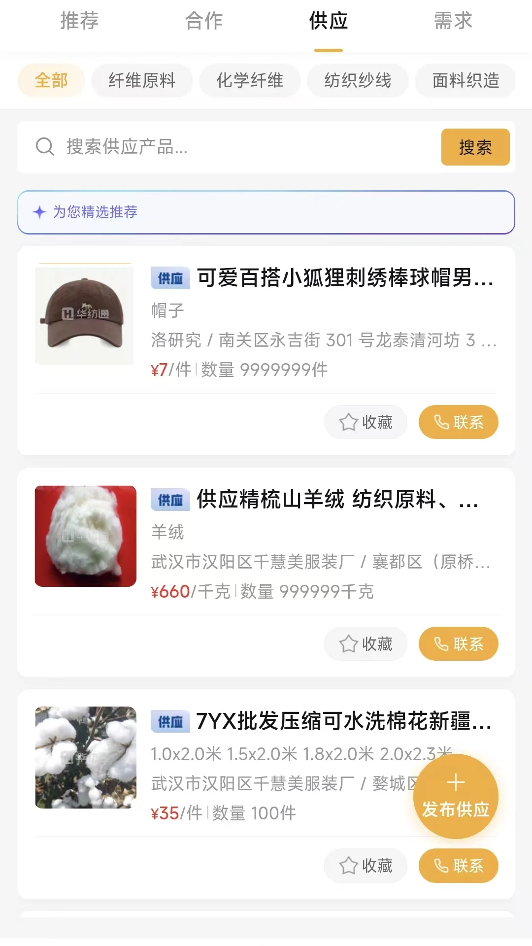 ����ͨ-��֯��ҵ�ƶ��칫���߽�ͼ1