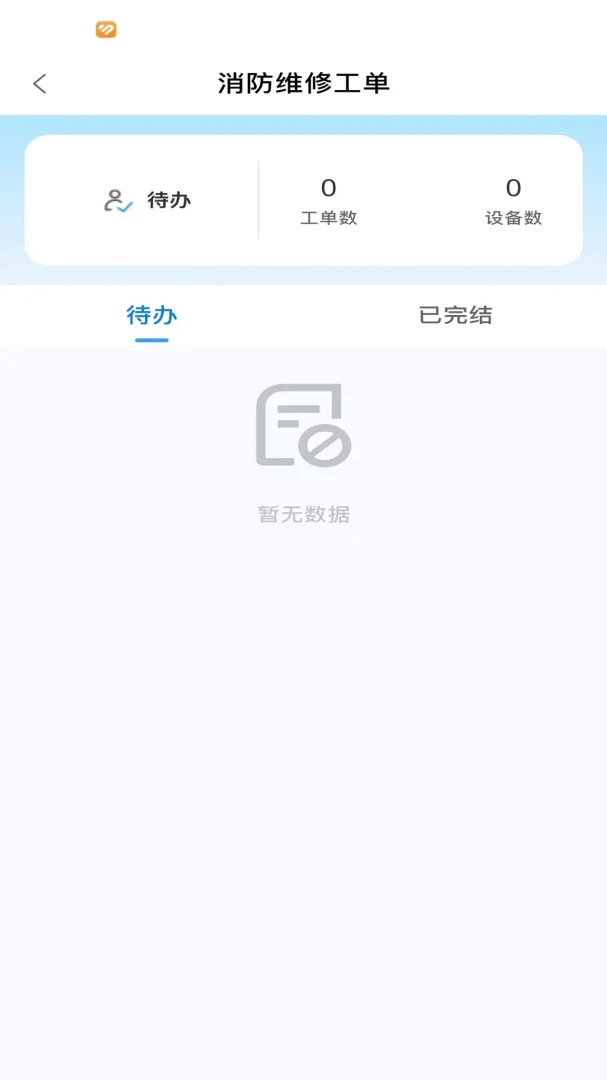 ��׿ͨ-���������񹤾߽�ͼ0