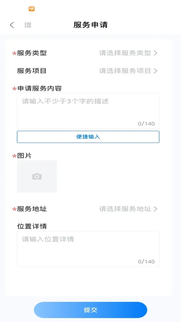��׿ͨ-���������񹤾߽�ͼ2