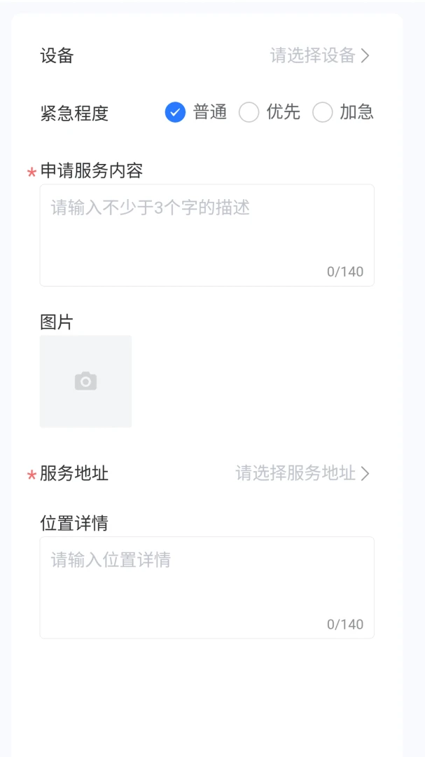 ��׿ͨ-���������񹤾߽�ͼ3